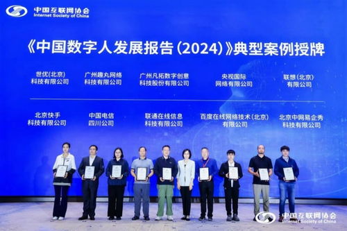 數字熊貓蘇琳驚艷亮相首屆中國數字人大會，四川技術服務引領新浪潮