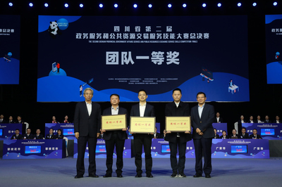 廣元市蟬聯(lián)四川省政務(wù)服務(wù)和公共資源交易服務(wù)技能大賽一等獎 展現(xiàn)“四川技術(shù)服務(wù)”新高度